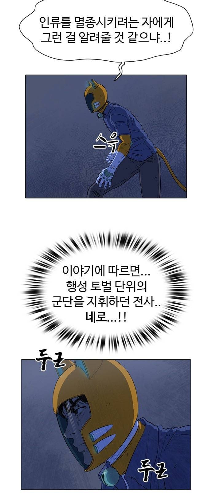 집사레인저 4화 7