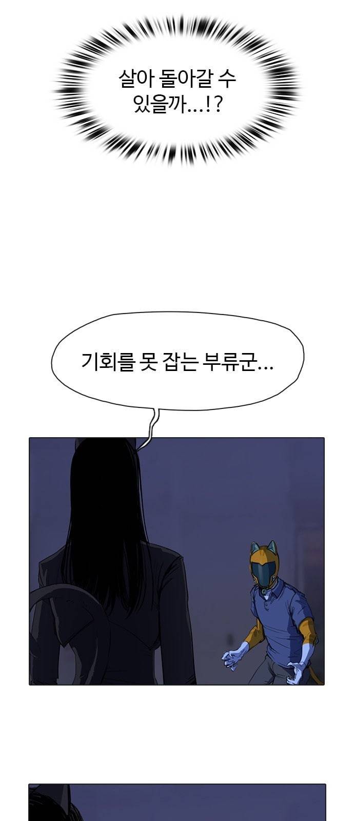 집사레인저 4화 8
