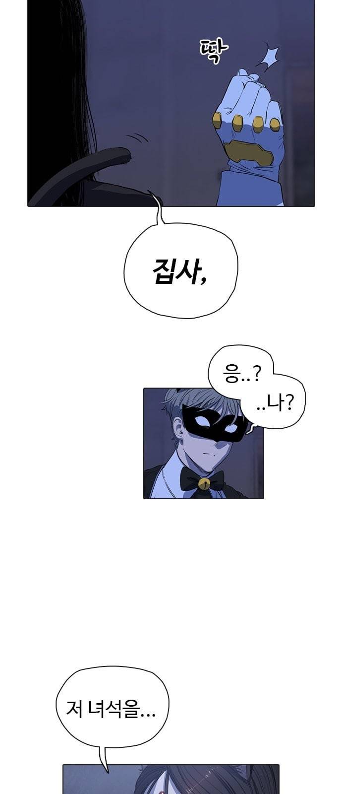 집사레인저 4화 9