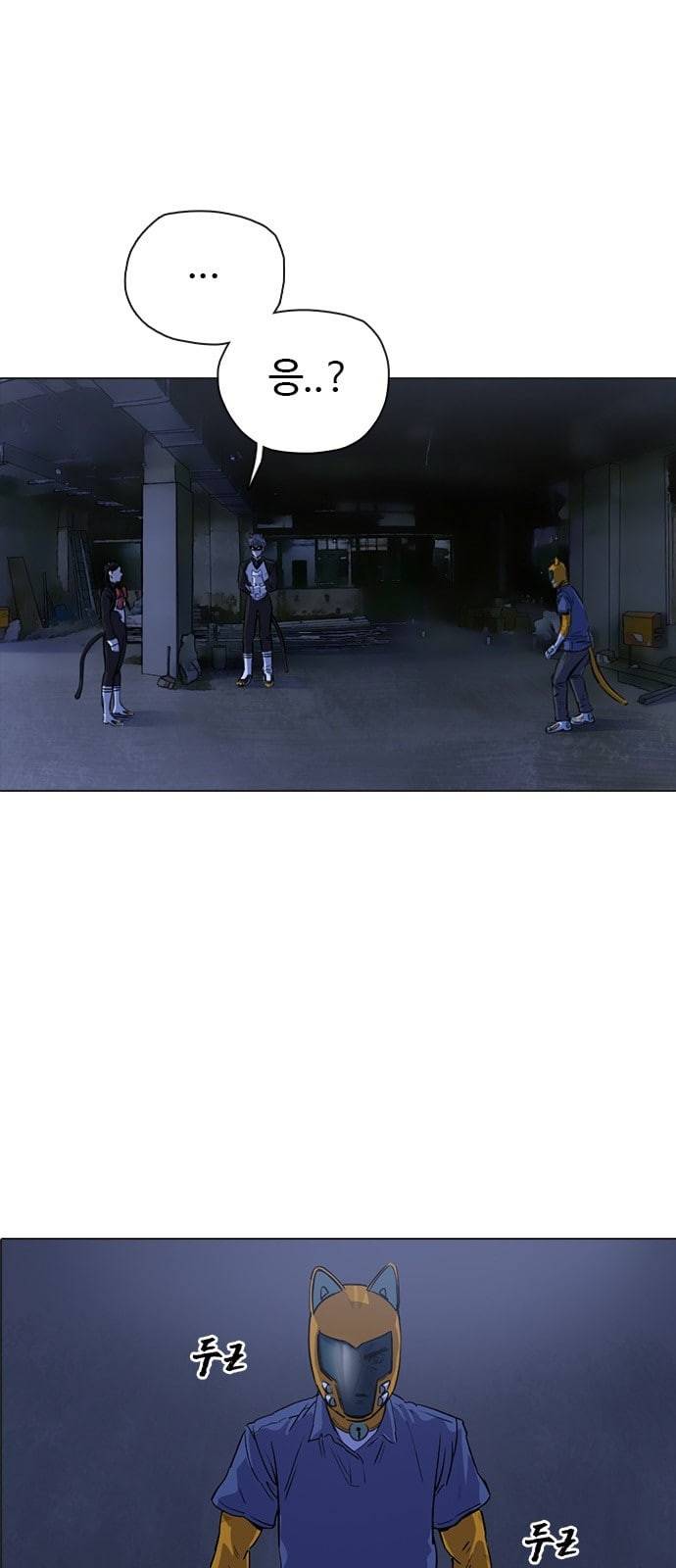 집사레인저 4화 11