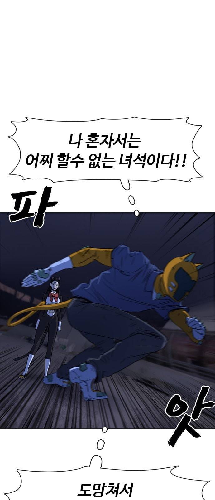 집사레인저 4화 13