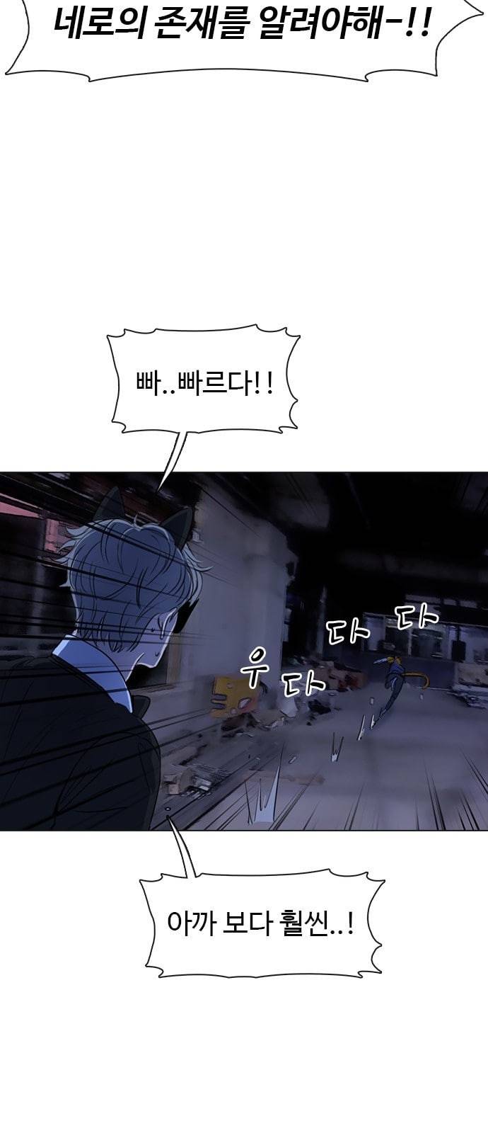 집사레인저 4화 14