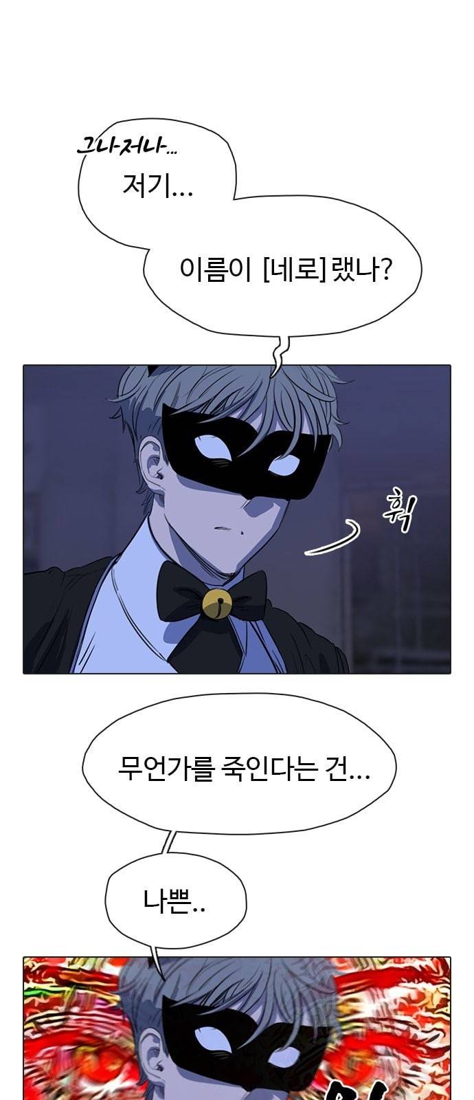 집사레인저 4화 15