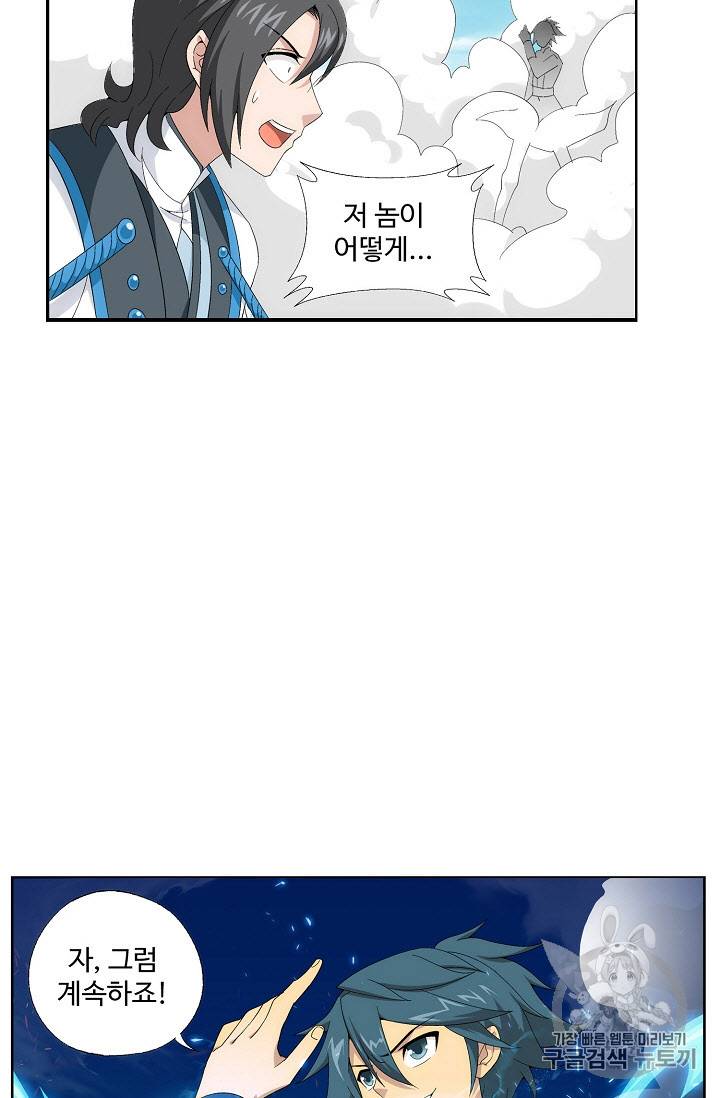 투파창궁 222화 4