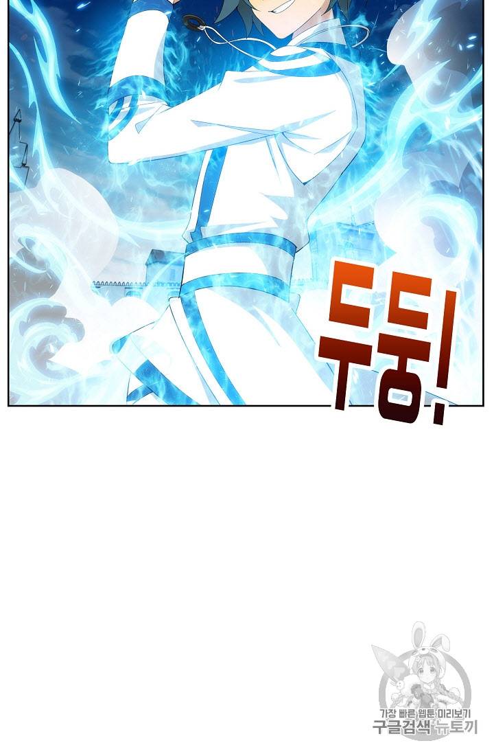 투파창궁 222화 5