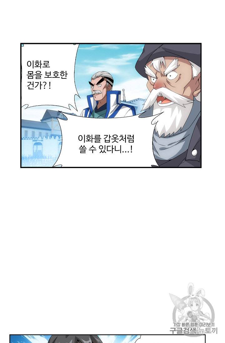 투파창궁 222화 7