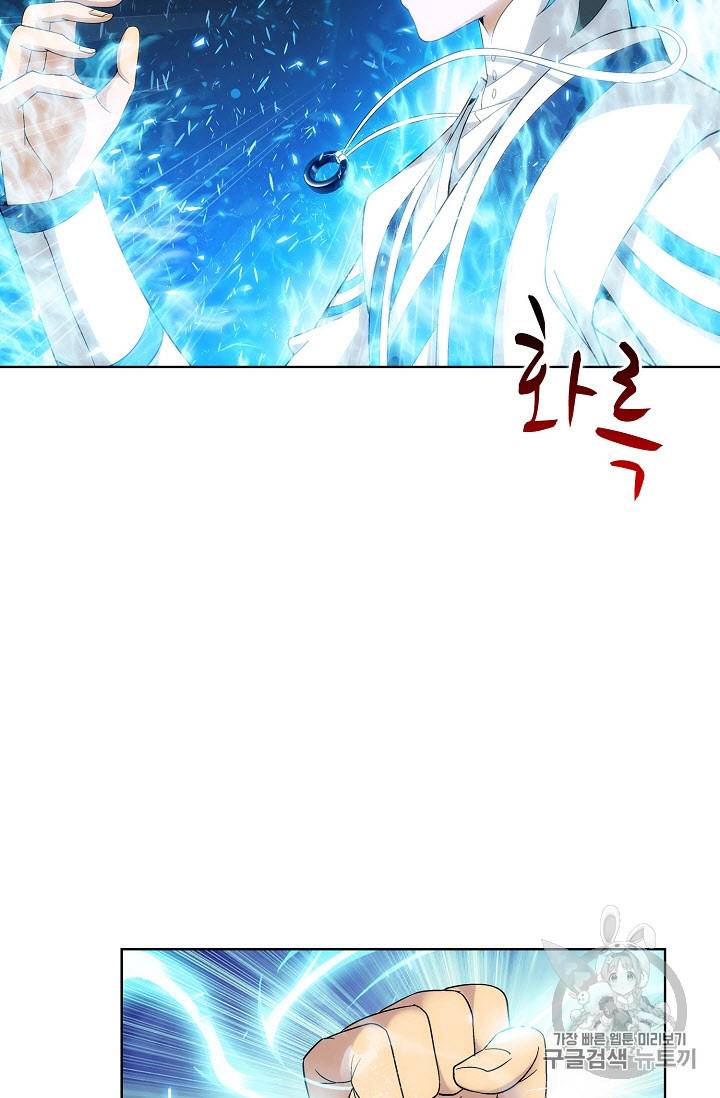 투파창궁 222화 9