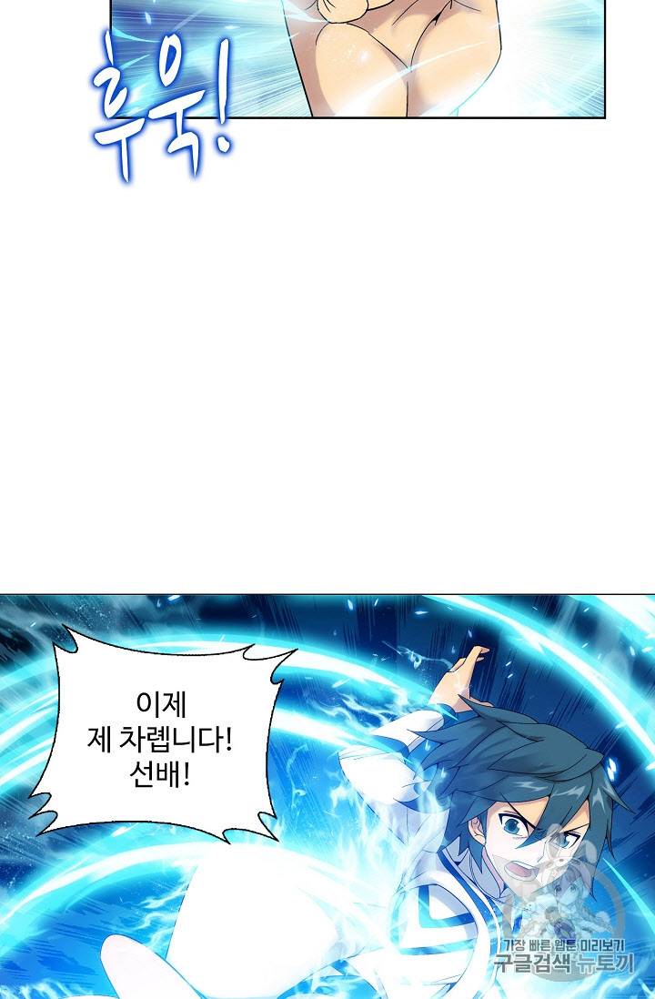투파창궁 222화 10