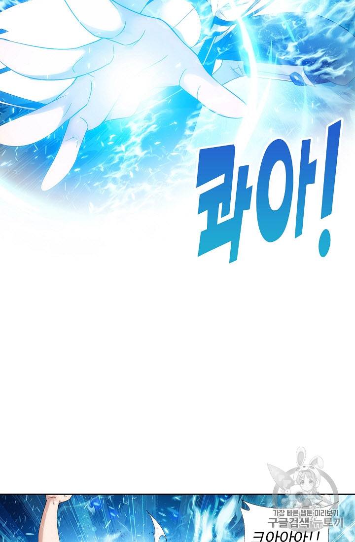 투파창궁 222화 11