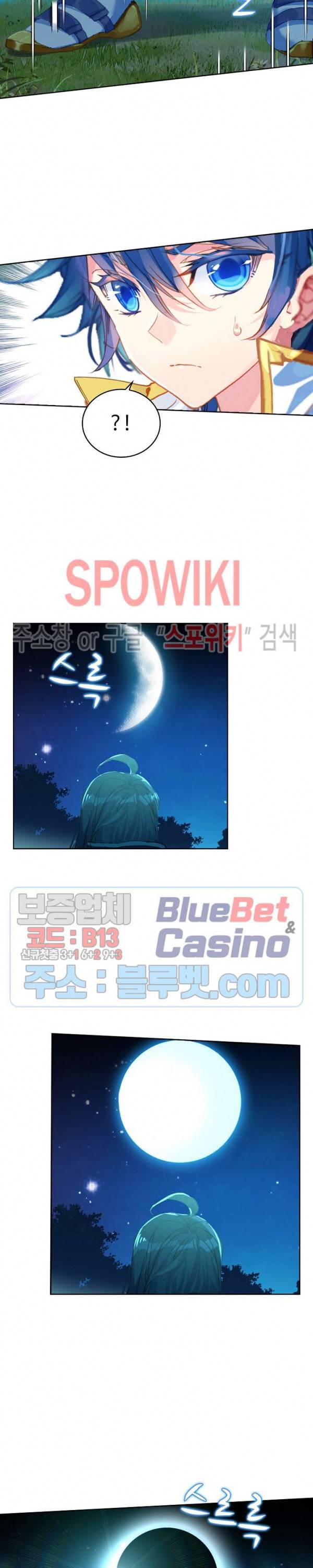 엘피스 전기: 절세당문 274화 3