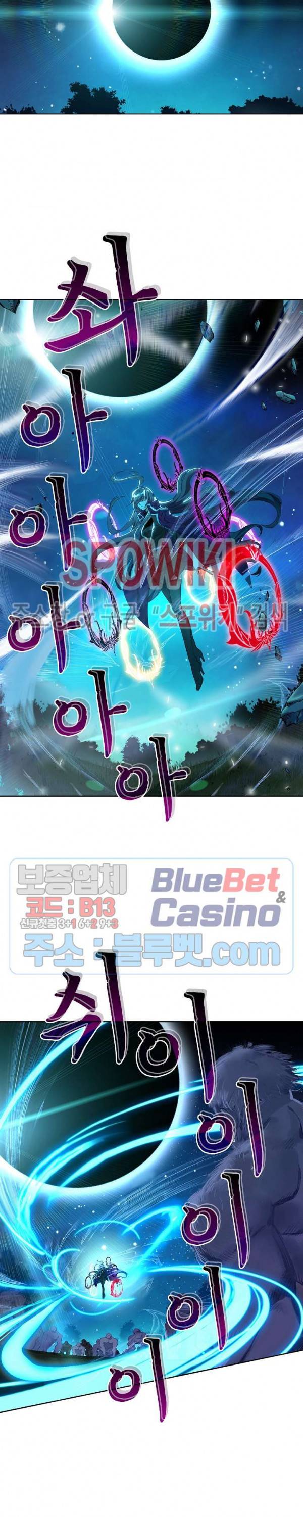 엘피스 전기: 절세당문 274화 4
