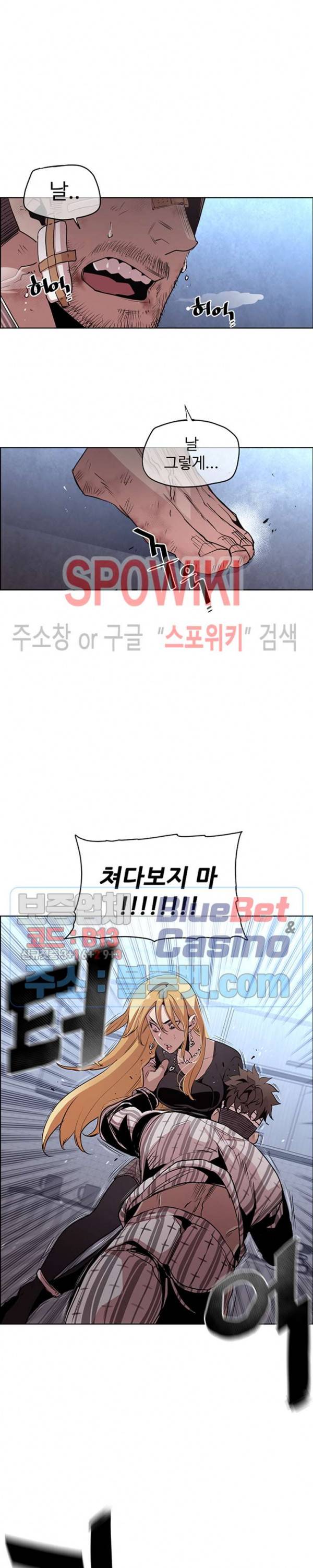 전남친 대 스토커 46화 2