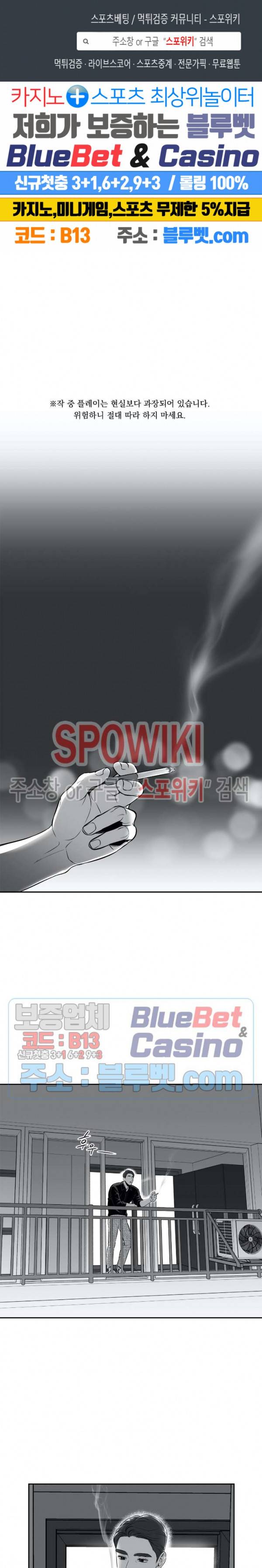 BJ 알렉스 외전 4화 1