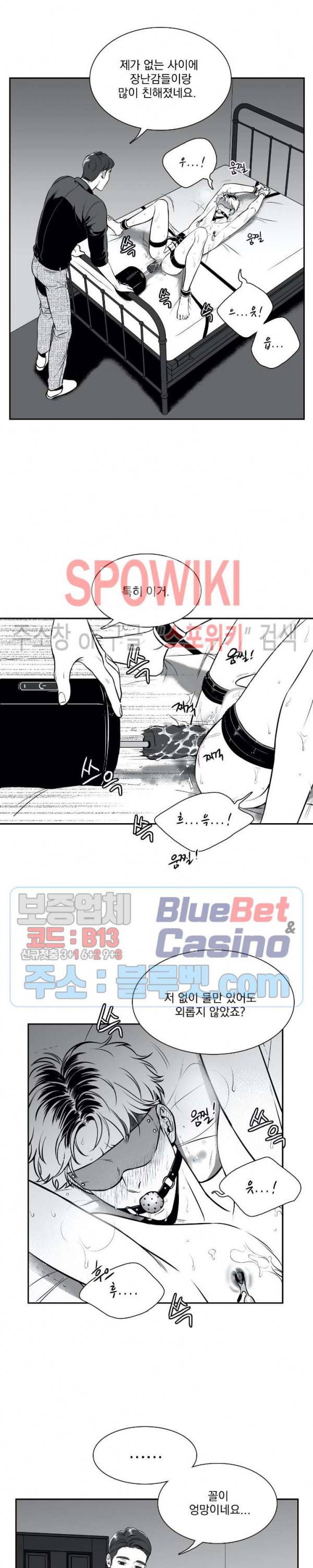 BJ 알렉스 외전 4화 4