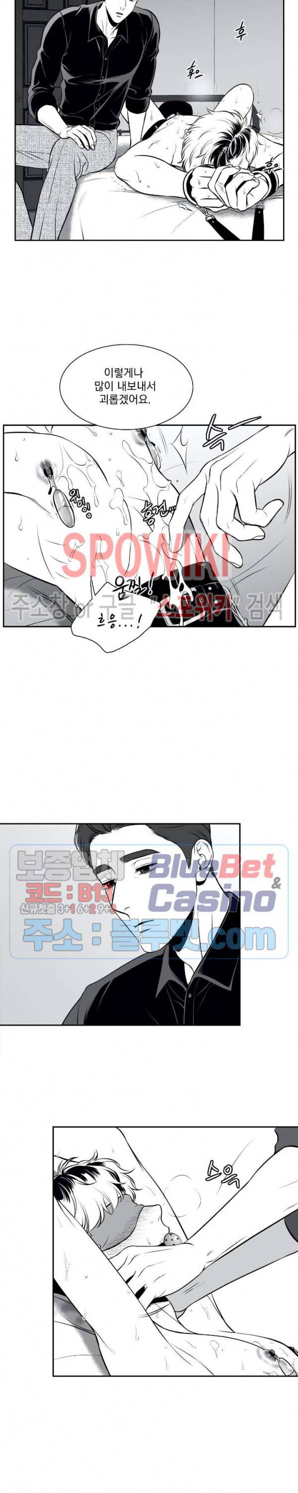 BJ 알렉스 외전 4화 5
