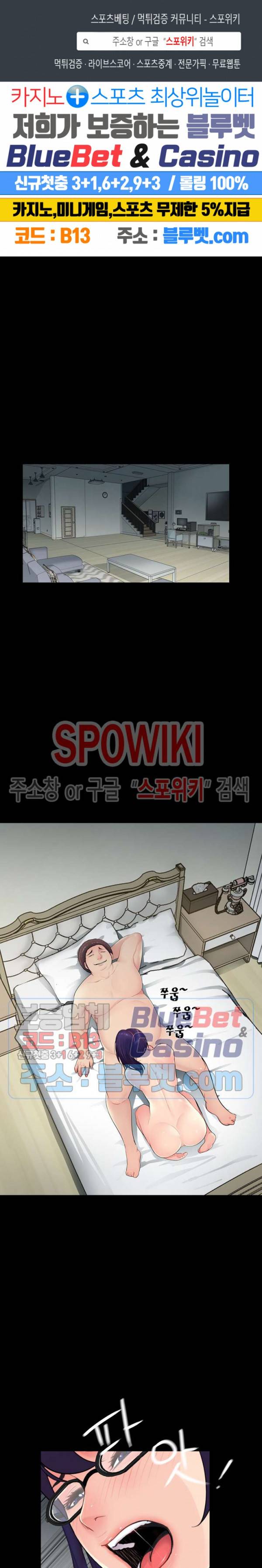 복학생 오빠 10화 1