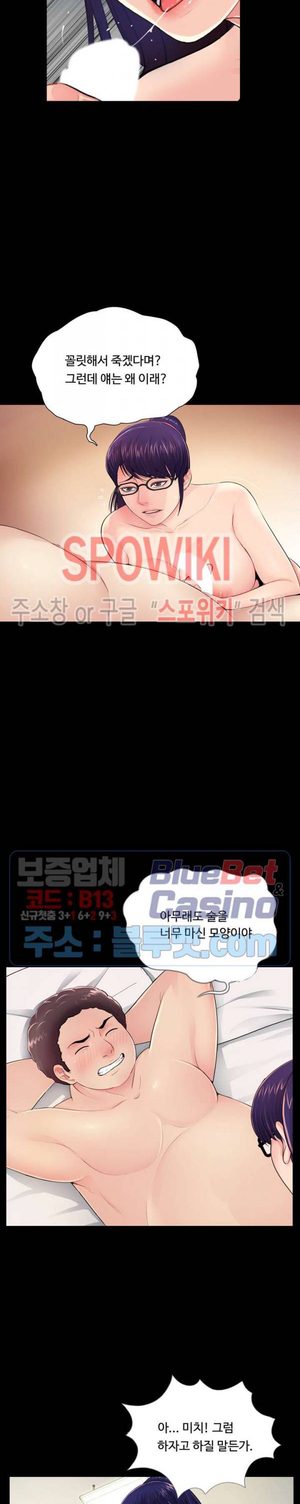 복학생 오빠 10화 2