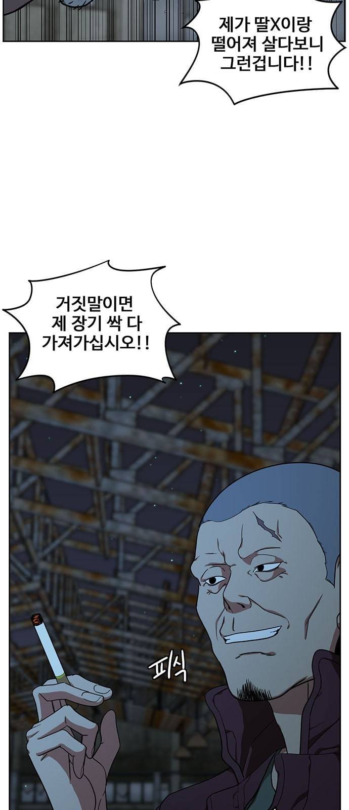 나를 바꿔줘 정현주 19 2