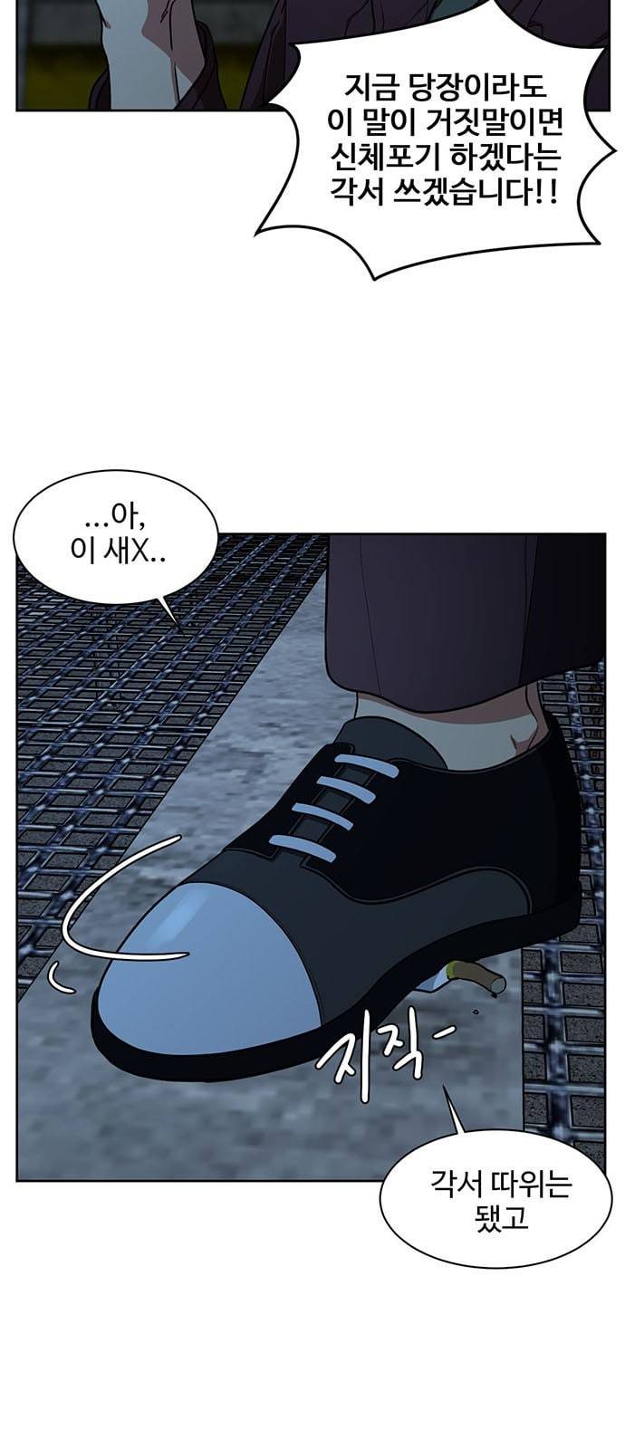 나를 바꿔줘 정현주 19 3