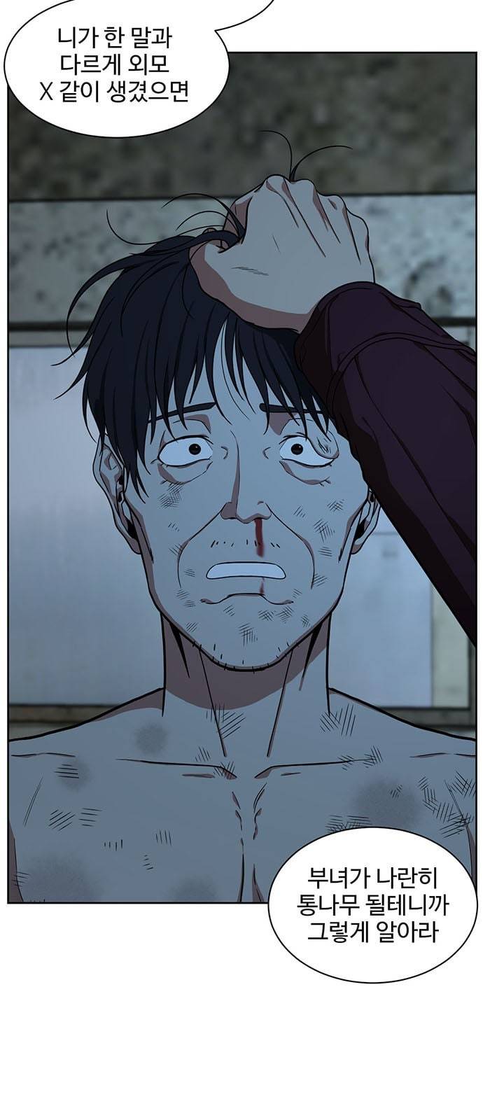 나를 바꿔줘 정현주 19 5