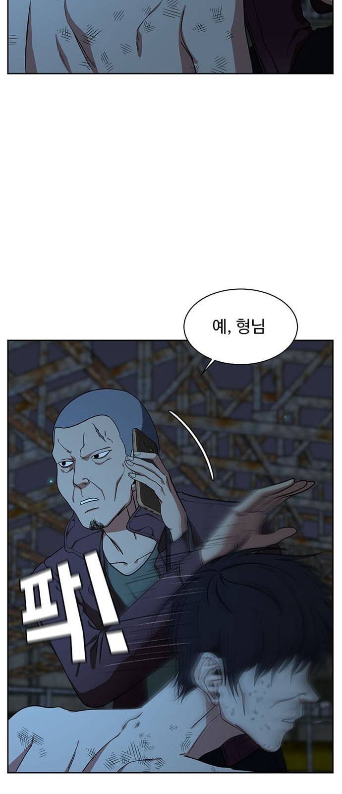 나를 바꿔줘 정현주 19 9