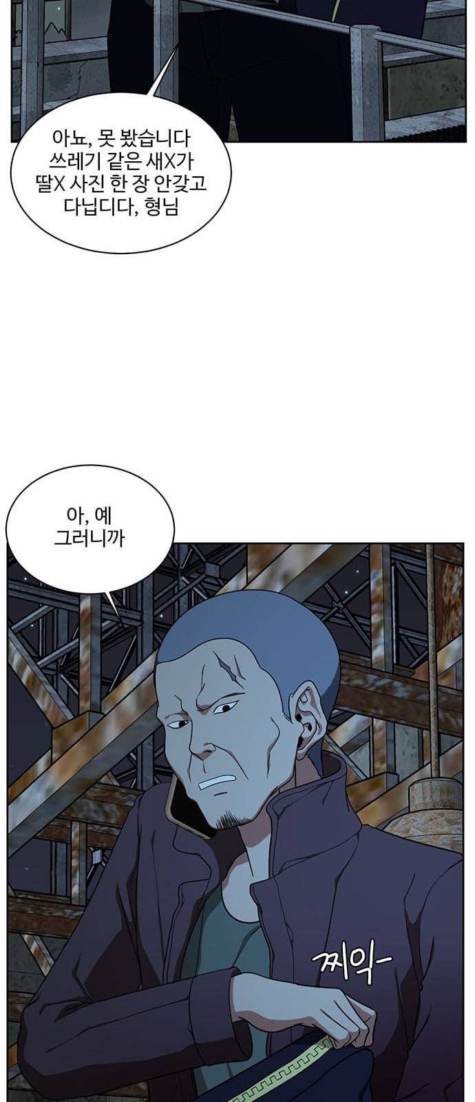 나를 바꿔줘 정현주 19 12