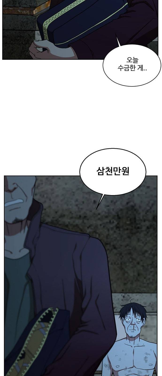 나를 바꿔줘 정현주 19 13