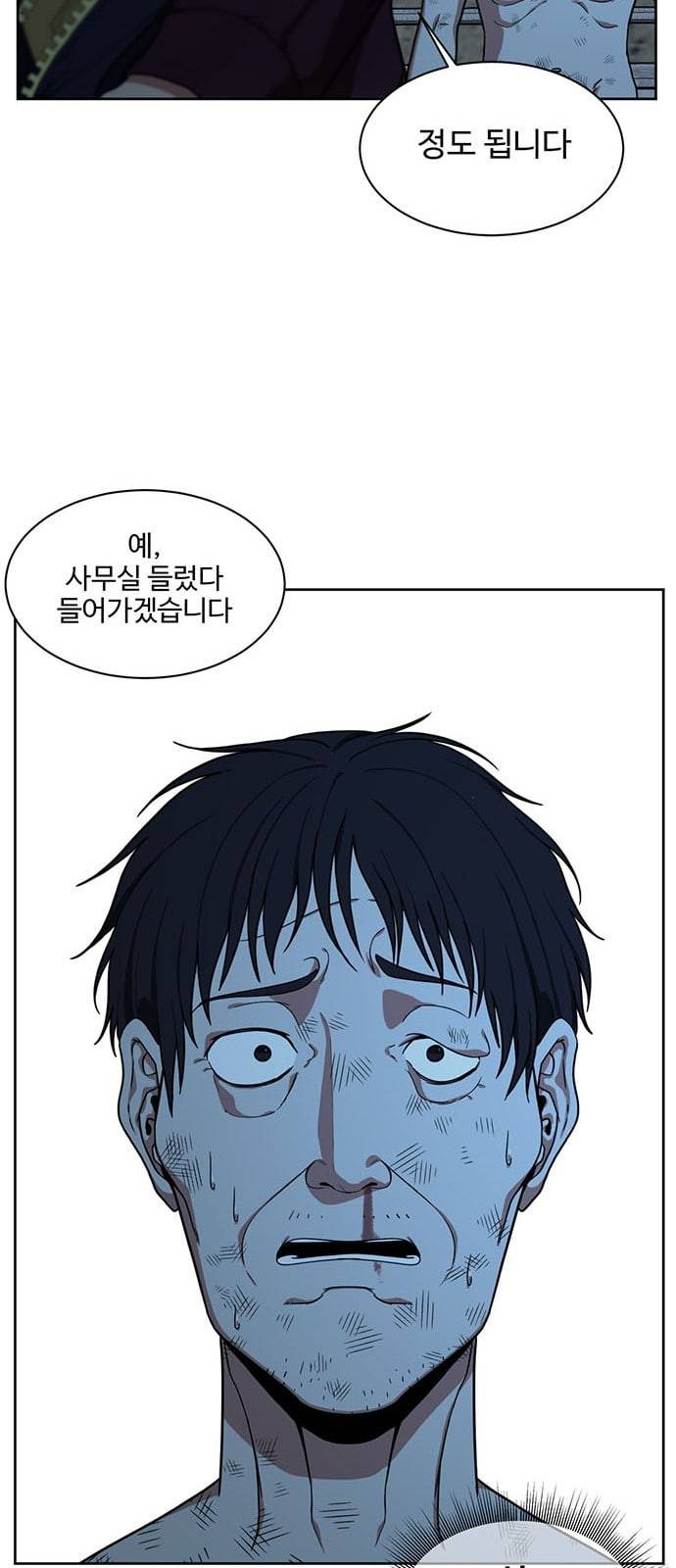 나를 바꿔줘 정현주 19 14