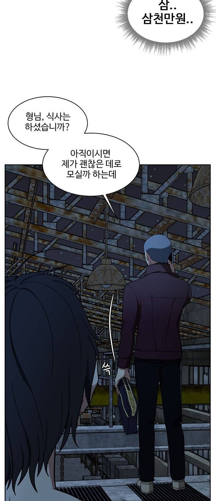 나를 바꿔줘 정현주 19 15