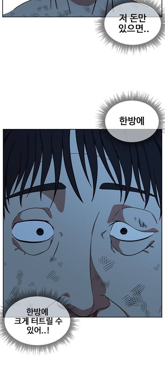 나를 바꿔줘 정현주 19 18
