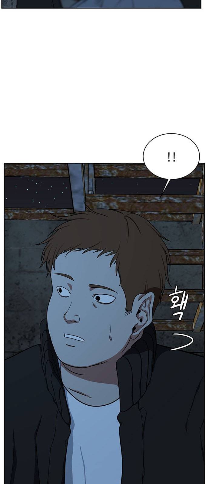 나를 바꿔줘 정현주 19 21