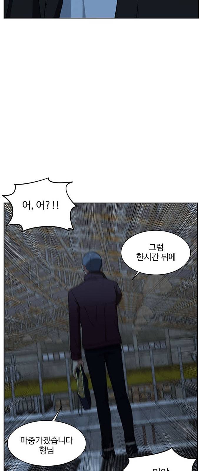 나를 바꿔줘 정현주 19 22