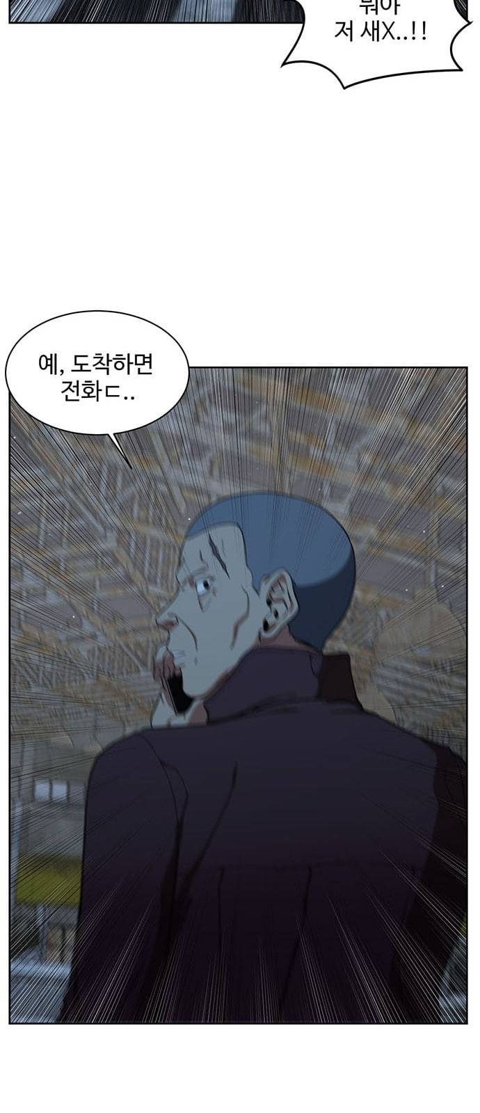 나를 바꿔줘 정현주 19 23
