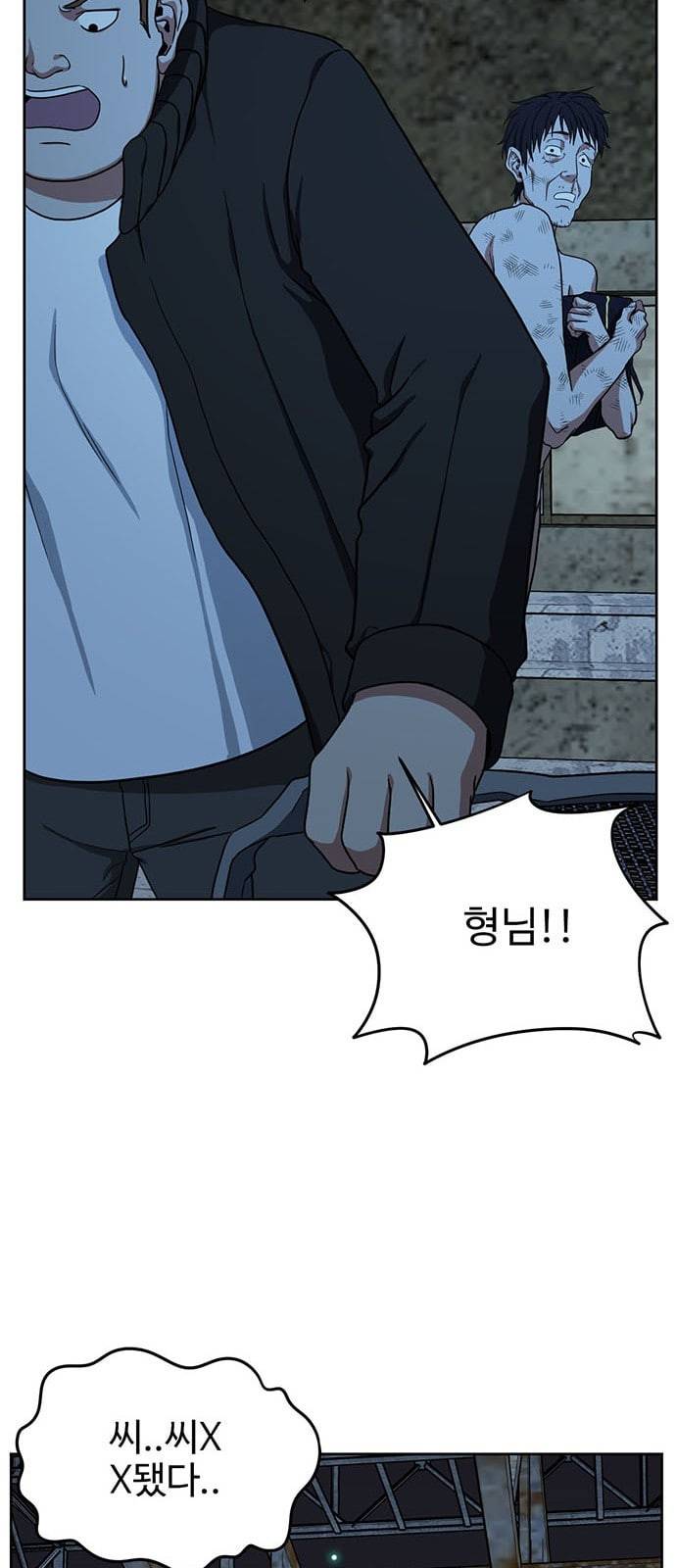 나를 바꿔줘 정현주 19 32