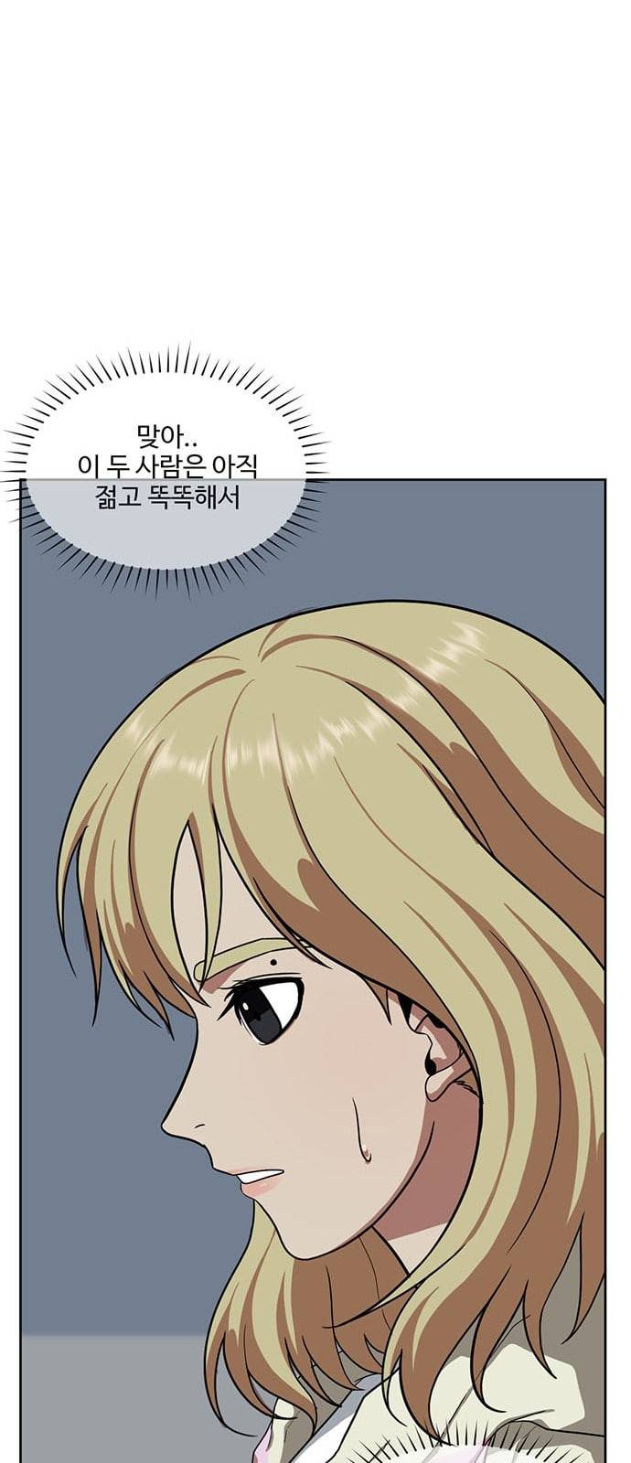 나를 바꿔줘 정현주 19 40