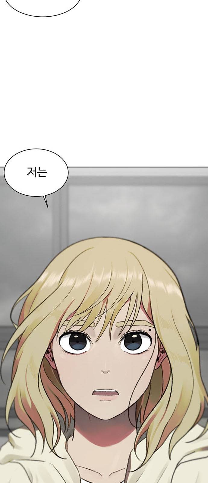 나를 바꿔줘 정현주 19 42