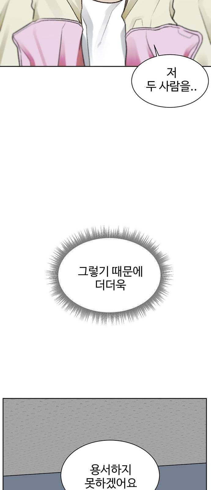 나를 바꿔줘 정현주 19 43