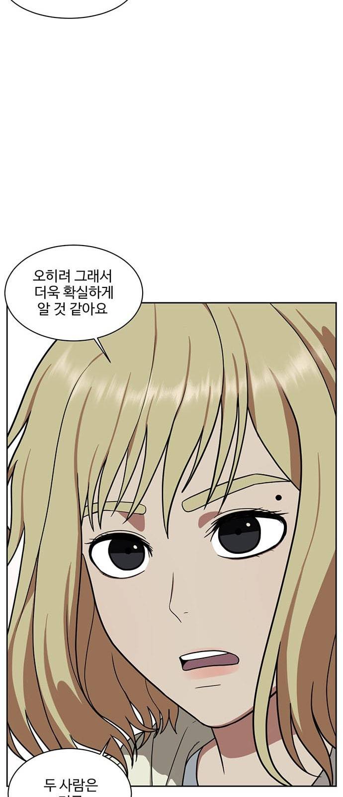 나를 바꿔줘 정현주 19 46