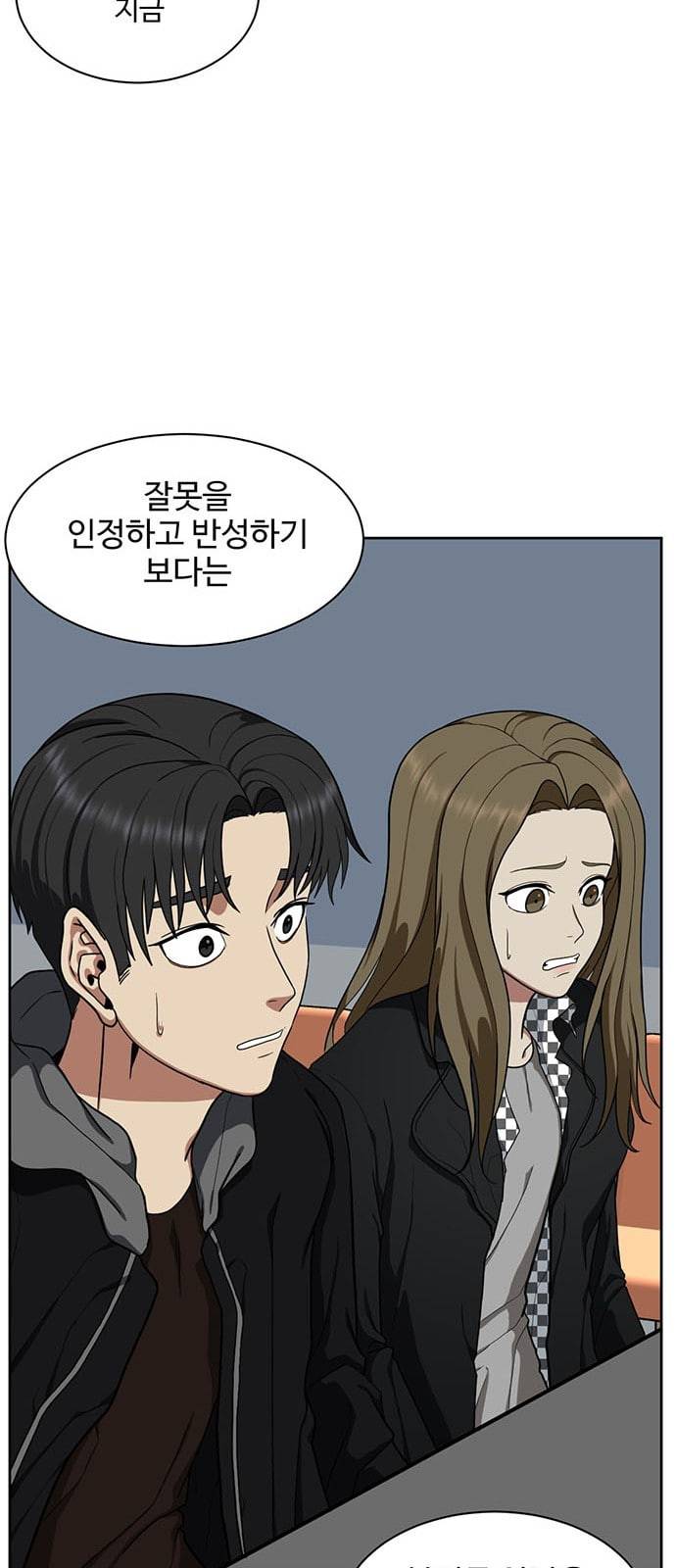 나를 바꿔줘 정현주 19 47