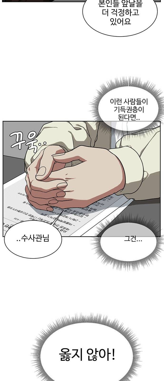 나를 바꿔줘 정현주 19 48