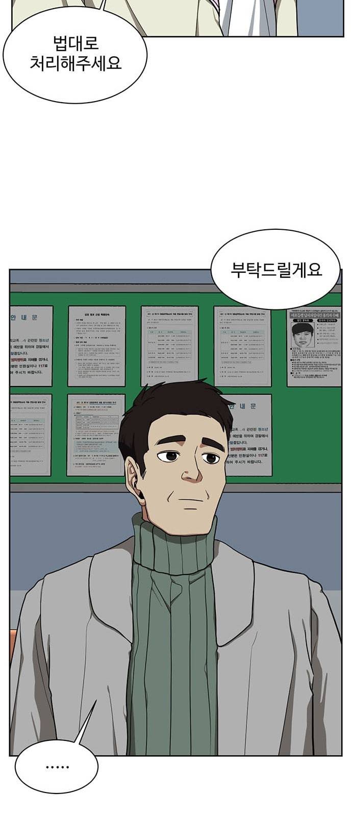 나를 바꿔줘 정현주 19 50