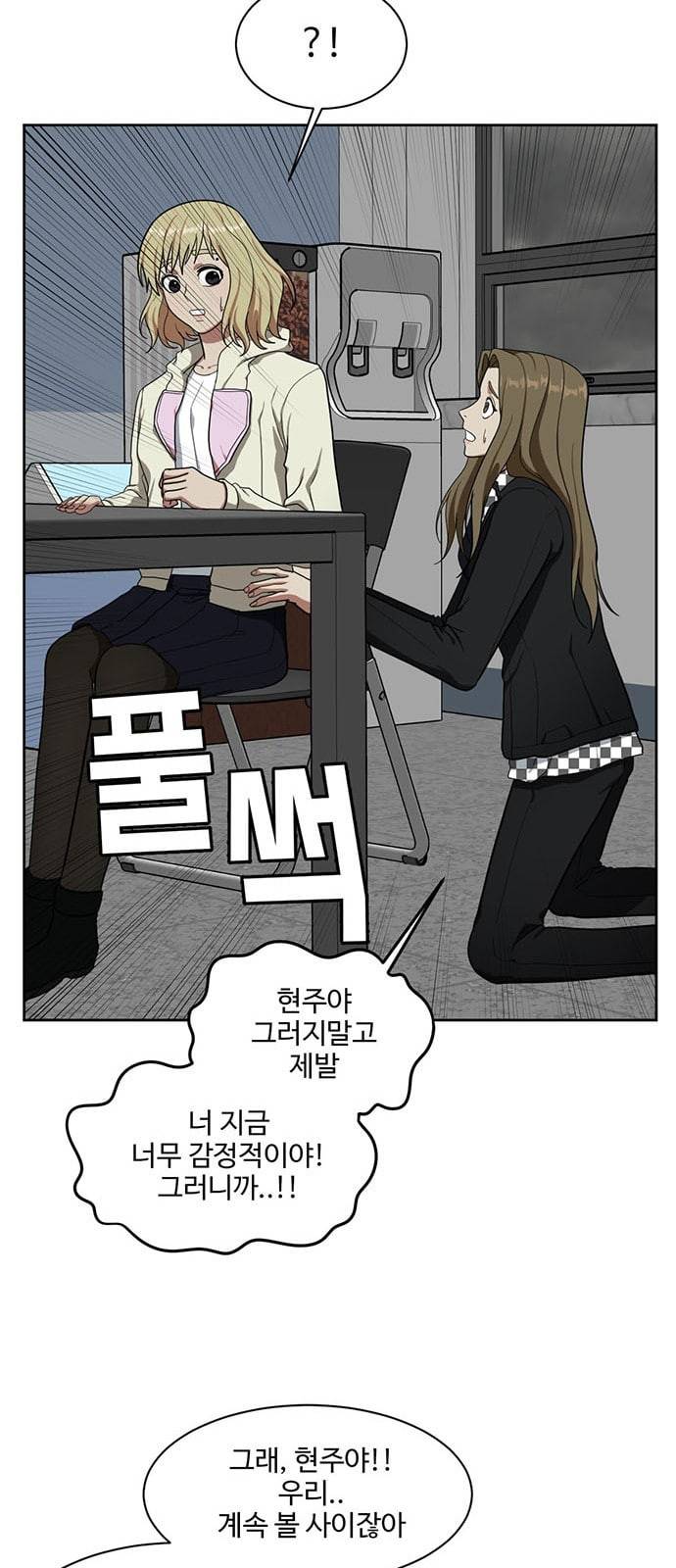 나를 바꿔줘 정현주 19 52
