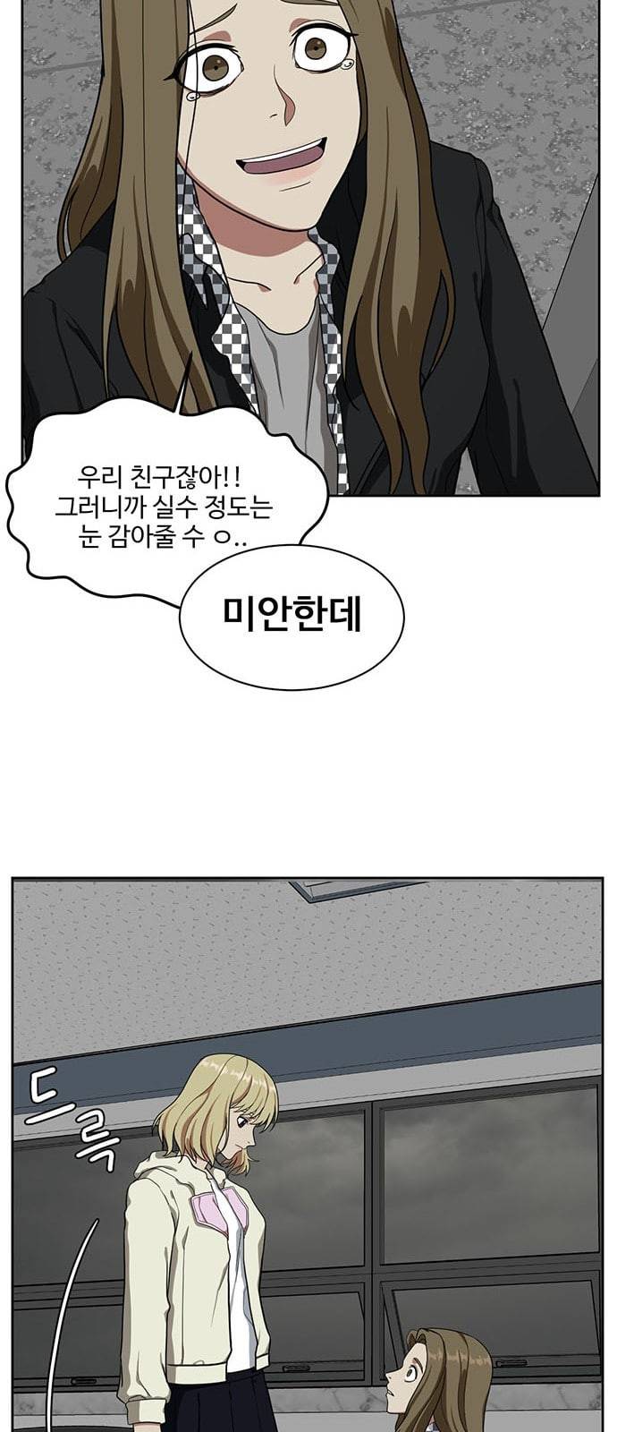 나를 바꿔줘 정현주 19 54