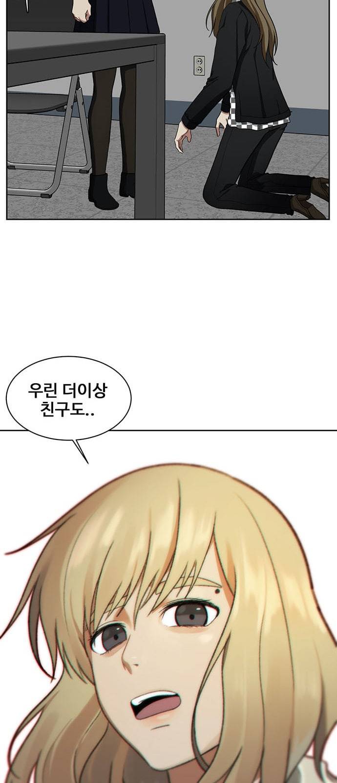 나를 바꿔줘 정현주 19 55