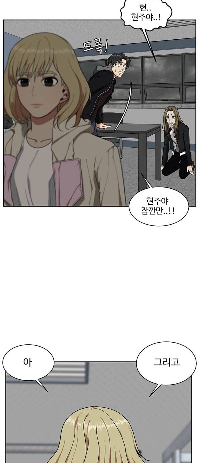 나를 바꿔줘 정현주 19 58
