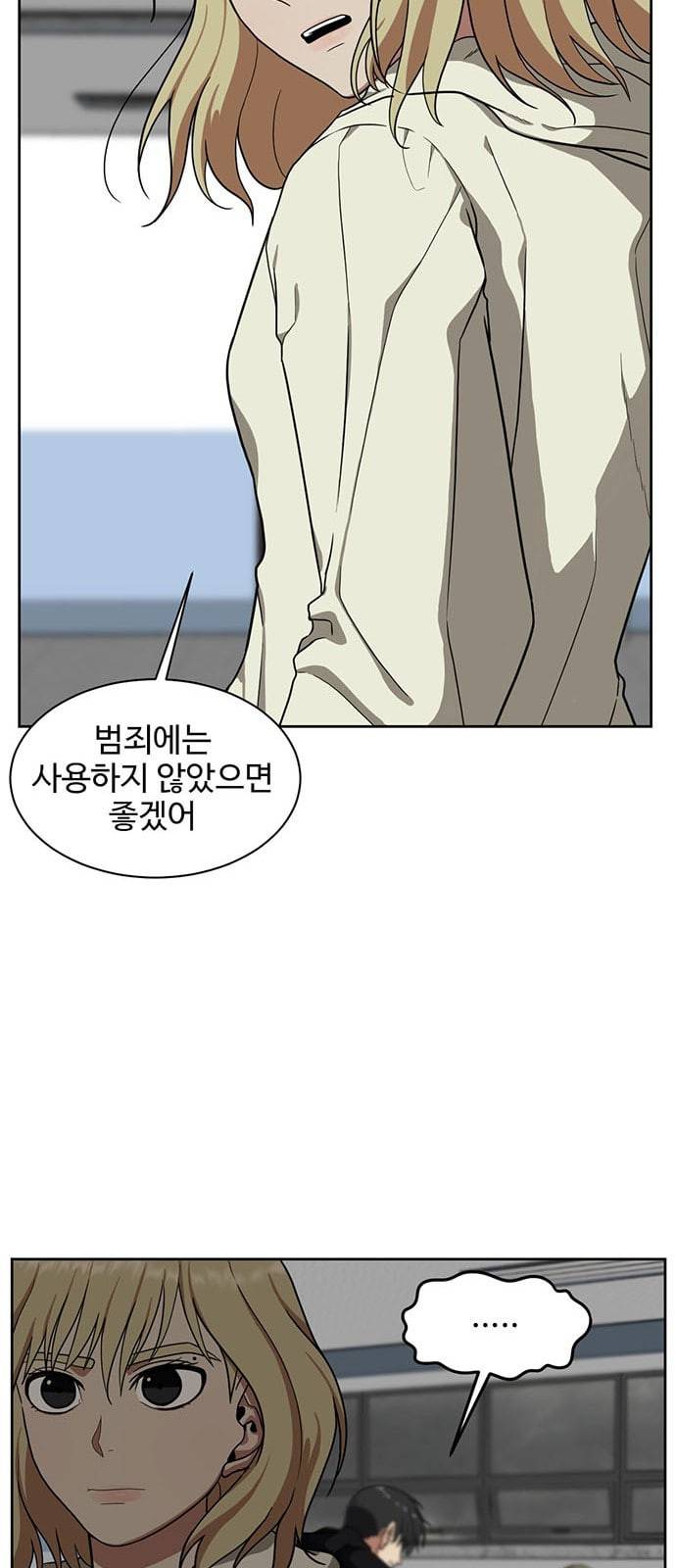 나를 바꿔줘 정현주 19 60