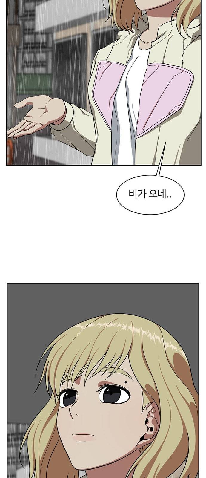 나를 바꿔줘 정현주 19 63