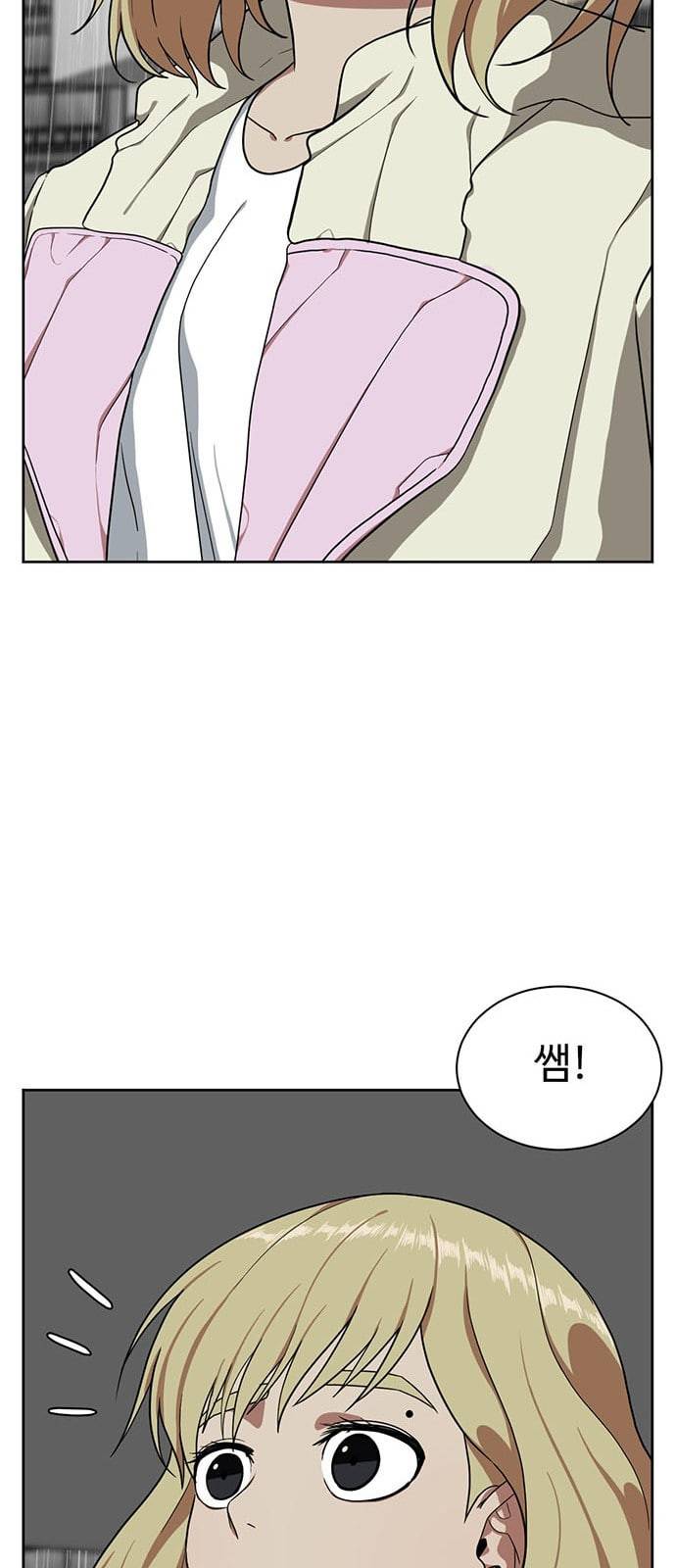 나를 바꿔줘 정현주 19 64