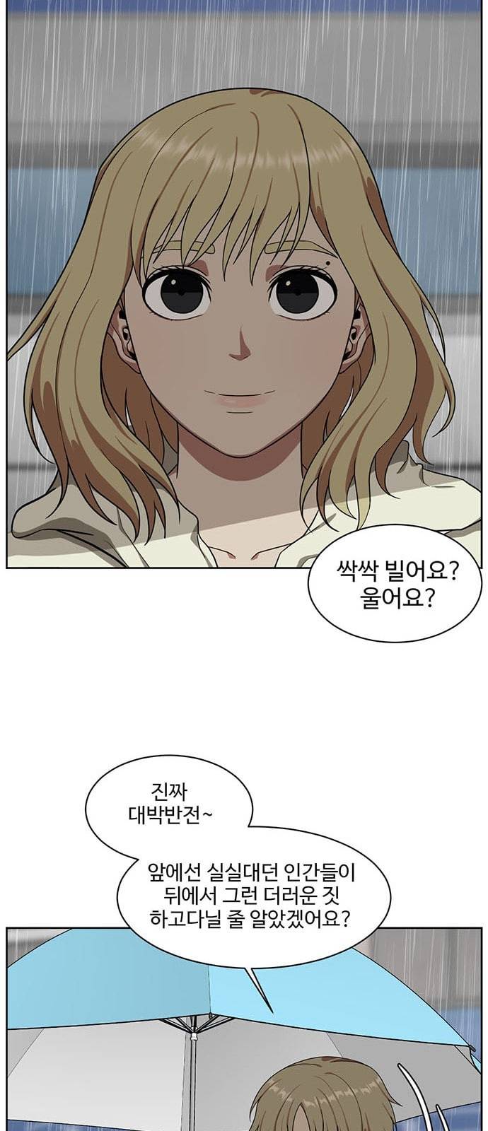 나를 바꿔줘 정현주 19 68