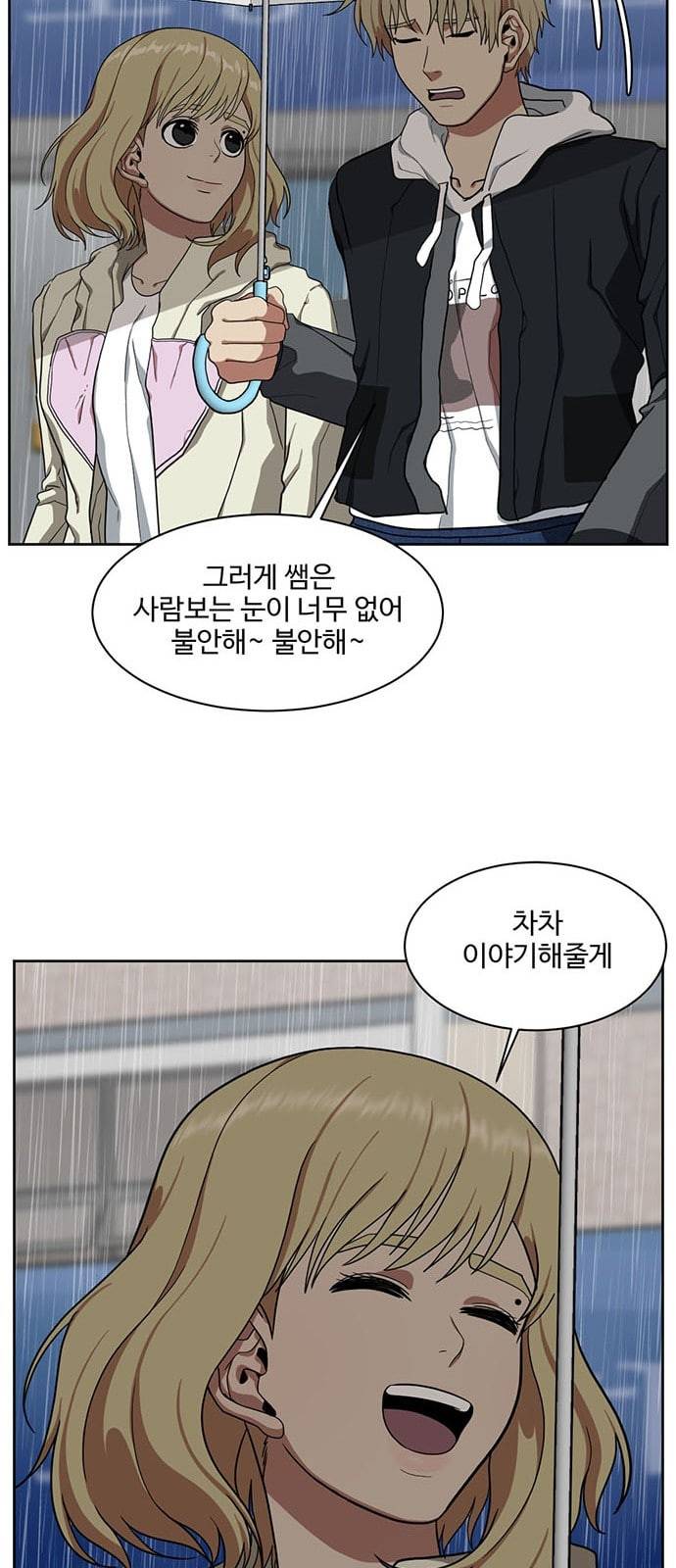 나를 바꿔줘 정현주 19 69